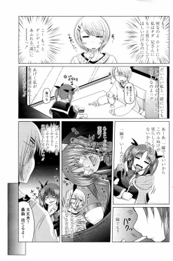 Page 134 of COMIC Penguin Club 2008-02