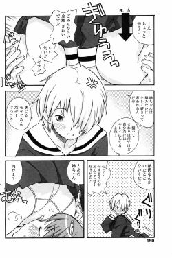 Page 151 of COMIC Penguin Club 2008-02