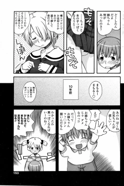 Page 154 of COMIC Penguin Club 2008-02