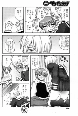 Page 155 of COMIC Penguin Club 2008-02