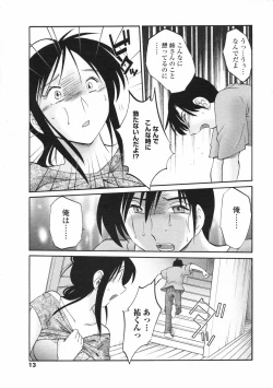 Page 15 of COMIC Penguin Club 2008-02