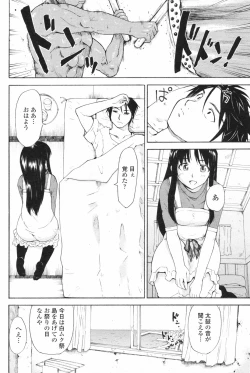 Page 165 of COMIC Penguin Club 2008-02