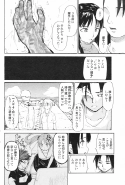 Page 167 of COMIC Penguin Club 2008-02