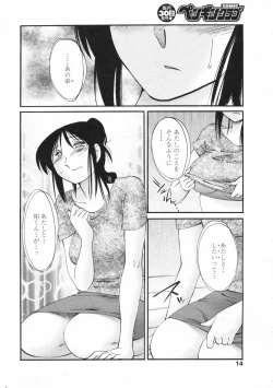 Page 16 of COMIC Penguin Club 2008-02