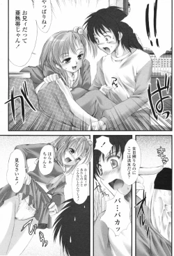 Page 194 of COMIC Penguin Club 2008-02