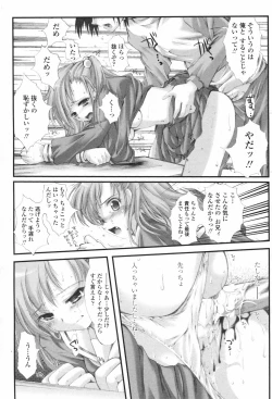 Page 198 of COMIC Penguin Club 2008-02