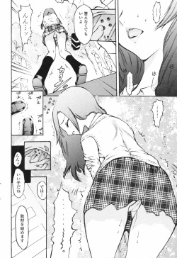 Page 205 of COMIC Penguin Club 2008-02