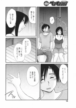 Page 20 of COMIC Penguin Club 2008-02