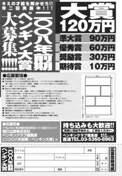 Page 228 of COMIC Penguin Club 2008-02