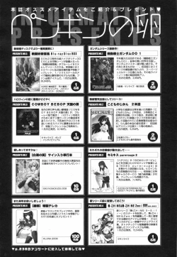 Page 238 of COMIC Penguin Club 2008-02