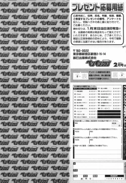 Page 239 of COMIC Penguin Club 2008-02