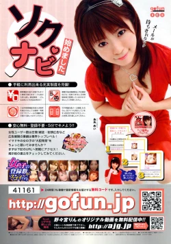 Page 246 of COMIC Penguin Club 2008-02