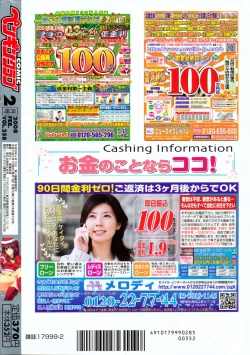 Page 251 of COMIC Penguin Club 2008-02