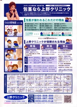 Page 2 of COMIC Penguin Club 2008-02