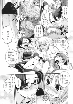 Page 41 of COMIC Penguin Club 2008-02