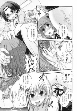 Page 47 of COMIC Penguin Club 2008-02