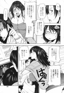 Page 53 of COMIC Penguin Club 2008-02