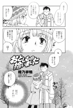 Page 72 of COMIC Penguin Club 2008-02