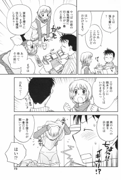 Page 75 of COMIC Penguin Club 2008-02