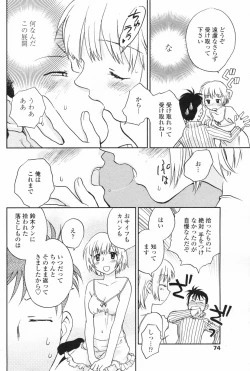 Page 76 of COMIC Penguin Club 2008-02