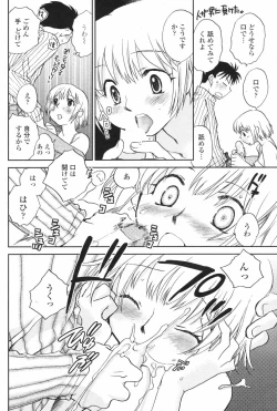 Page 78 of COMIC Penguin Club 2008-02