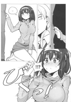 Page 12 of Sagisawa Fumika no Choubatsu