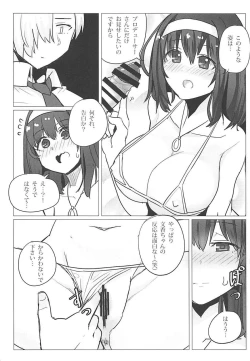 Page 23 of Sagisawa Fumika no Choubatsu