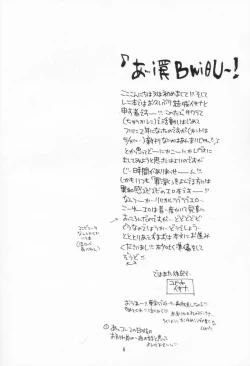 Page 3 of Gibusu