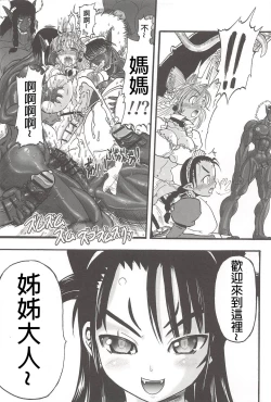 Page 21 of Futari no Meikyuu OujoCh. 1-5