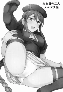 Page 2 of Aru Hi no Futari MelBlo Hen | A Certain Day with Each Other Melty Blood Hen