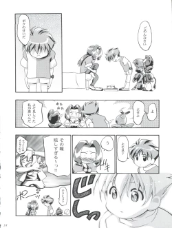 Page 14 of Medaro Mode