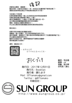 Page 18 of Takao-san wa Haitenai