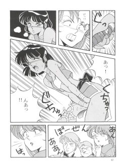 Page 12 of Vocalization