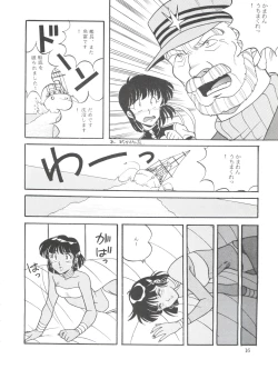 Page 16 of Vocalization