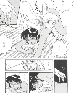 Page 21 of Vocalization