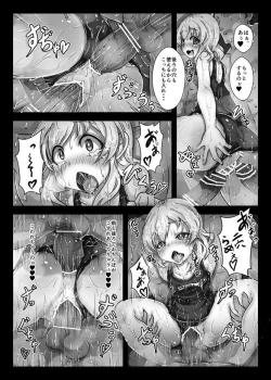 Page 15 of Koishi-chan no Ecchi na Mainichi