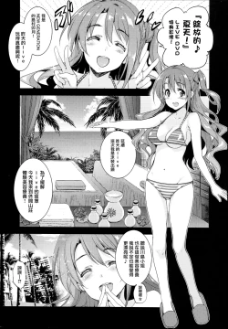 Page 114 of Festa, Festa, Festa!!! DereMas Soushuuhen