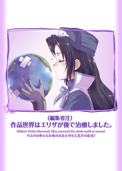 Page 36 of Perverter of ALL