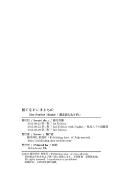 Page 31 of The Perfect Healer