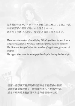 Page 8 of The Perfect Healer