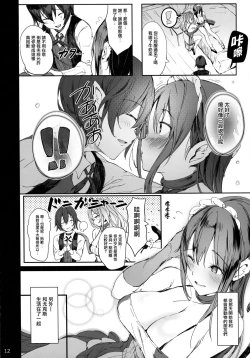 Page 11 of PRESIA:koe