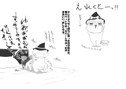 Page 19 of ふるすろっとるぜんら