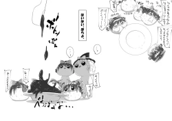 Page 5 of ふるすろっとるぜんら