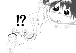 Page 7 of ふるすろっとるぜんら