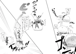 Page 8 of ふるすろっとるぜんら