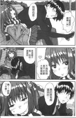 Page 15 of Namaiki Shojo