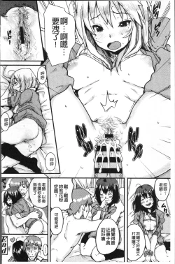 Page 168 of Namaiki Shojo