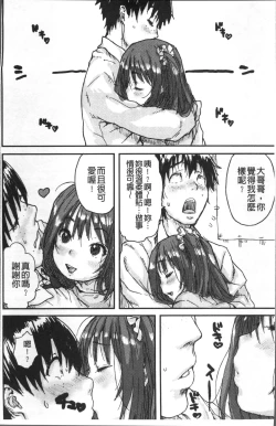 Page 20 of Namaiki Shojo