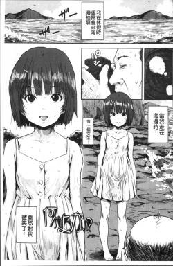 Page 81 of Namaiki Shojo