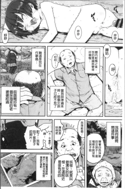 Page 96 of Namaiki Shojo